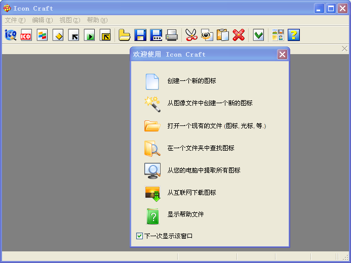 Icon Craft(icoͼ����������)����